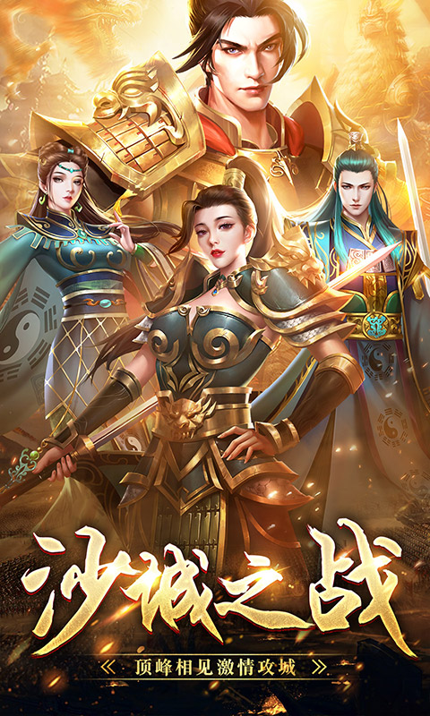战神蚩尤游戏截图1