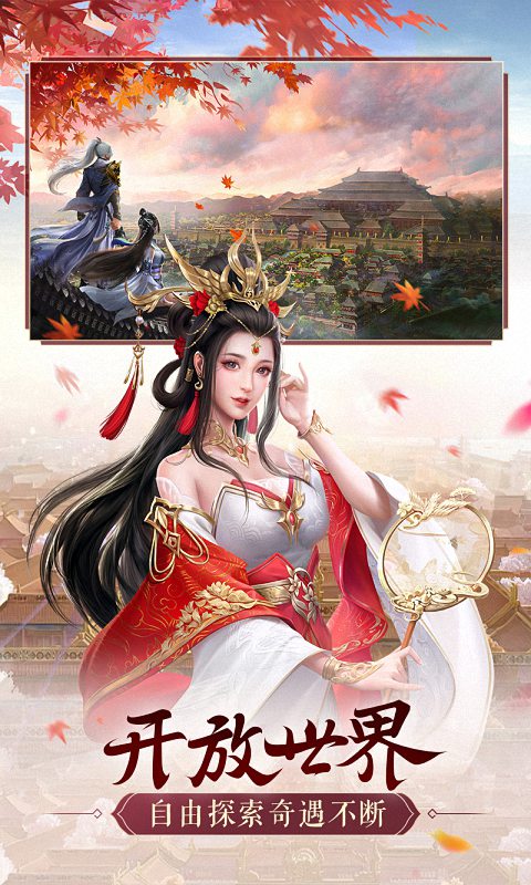 鸿图归来游戏截图2