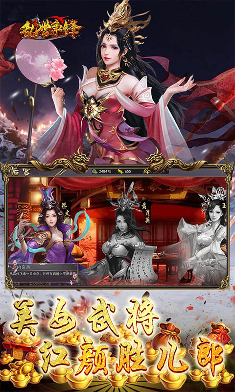 乱世争锋（GM特权每天送充值）