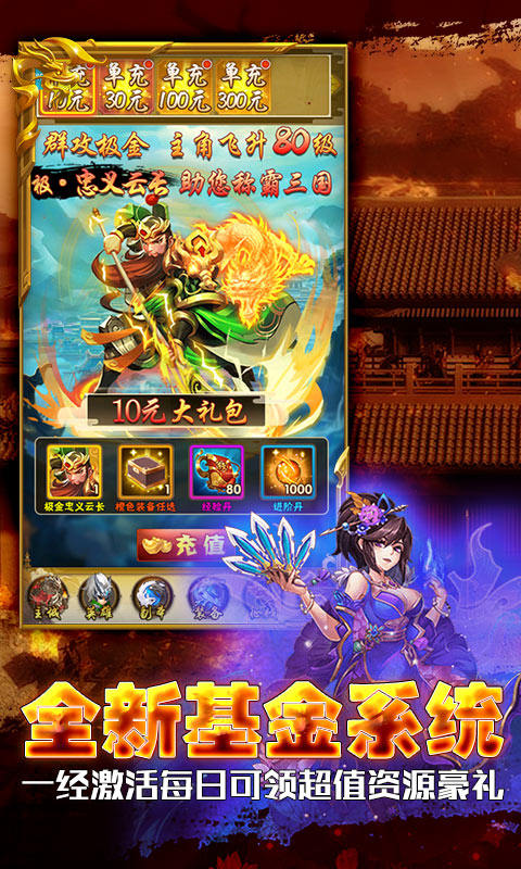 神骑世界（无限送真充）