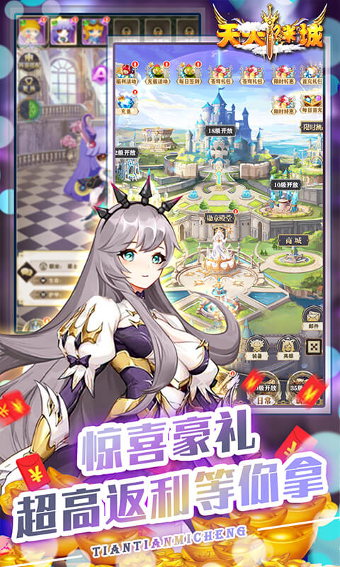 天天迷城游戏截图3
