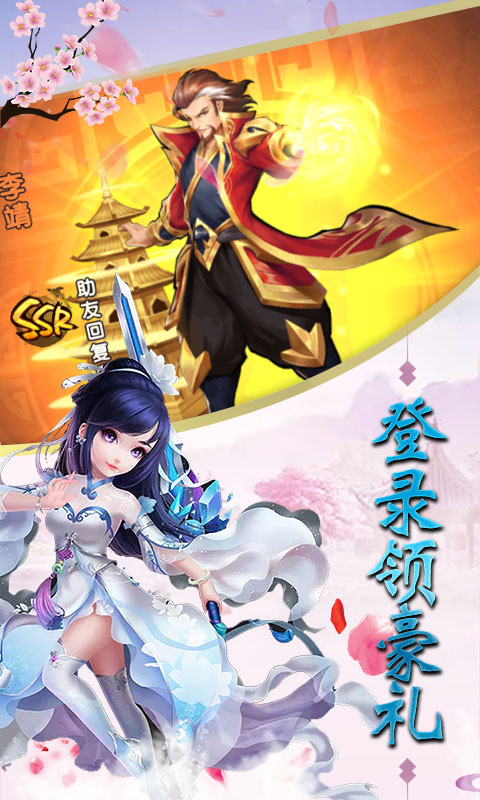 齐天记（送真充无限）