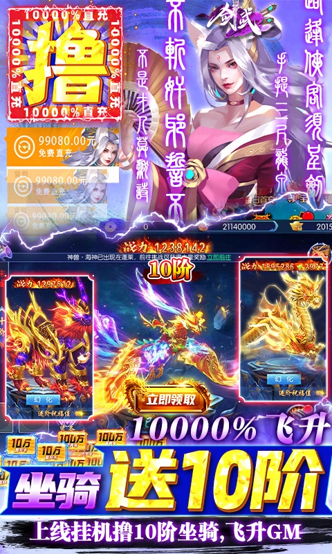 剑武（GM撸百万充）