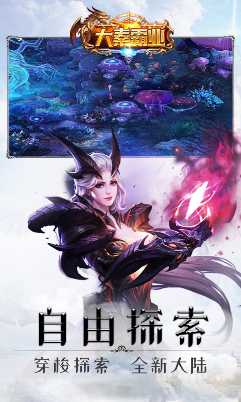 大秦霸业游戏截图5
