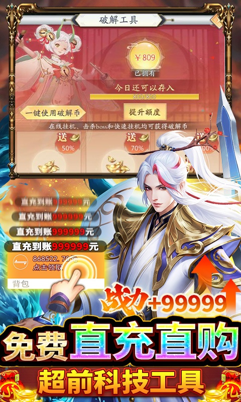 九州八荒录（删档内测）游戏截图3