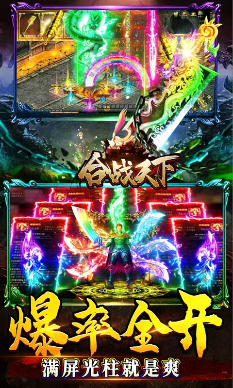 合战天下（送万充白嫖）游戏截图5
