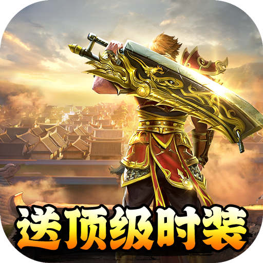 帝战