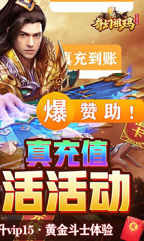 奇幻祖玛（变狗爆充版）游戏截图2