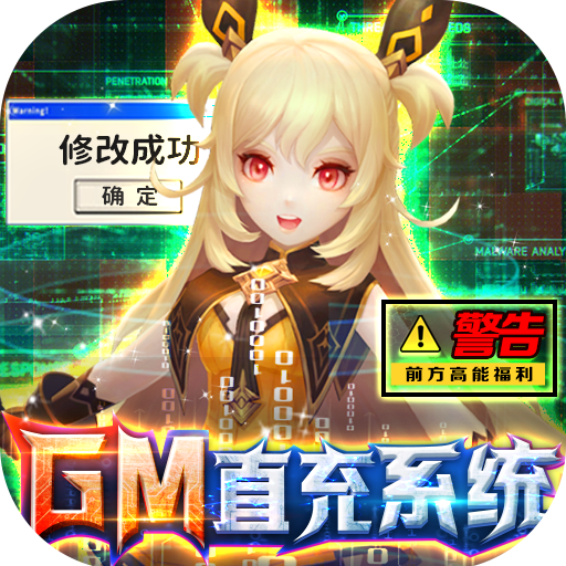 幻世录(GM破解器)