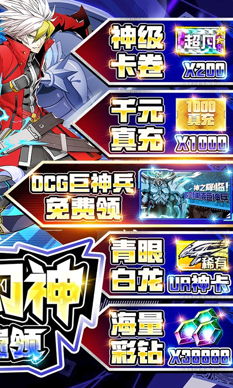 阵线对决（送真巨神兵）游戏截图2