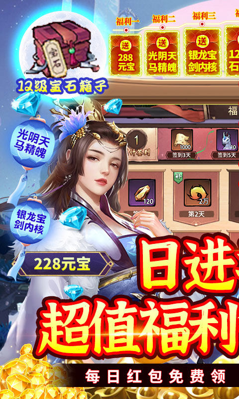 天命传说游戏截图1