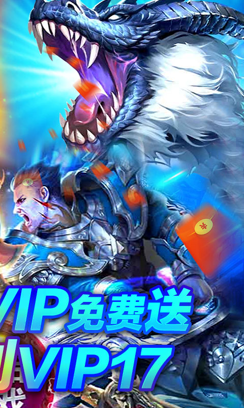 红月战神（三职业合击）游戏截图2