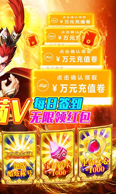 挂机那三国（超级商城）游戏截图2