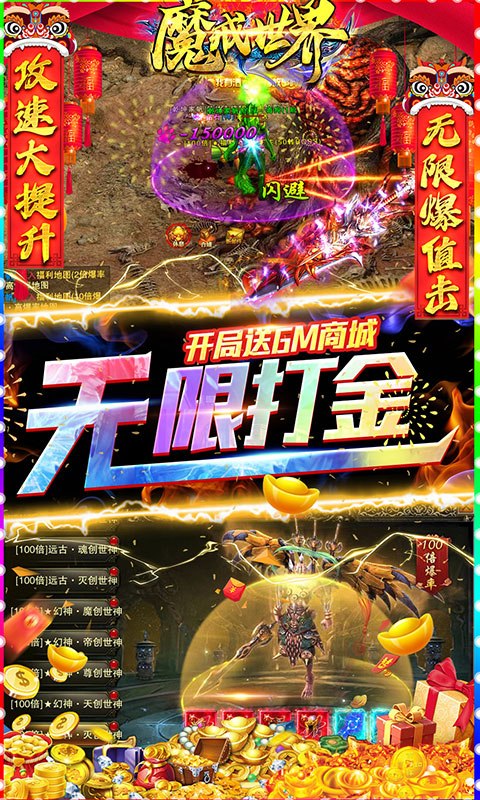 魔戒世界（GM刷充打金）游戏截图3