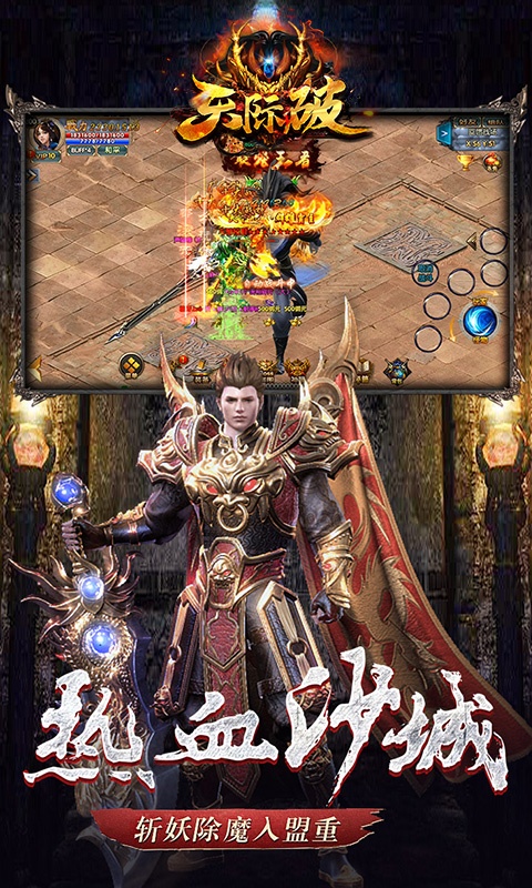天际破游戏截图1