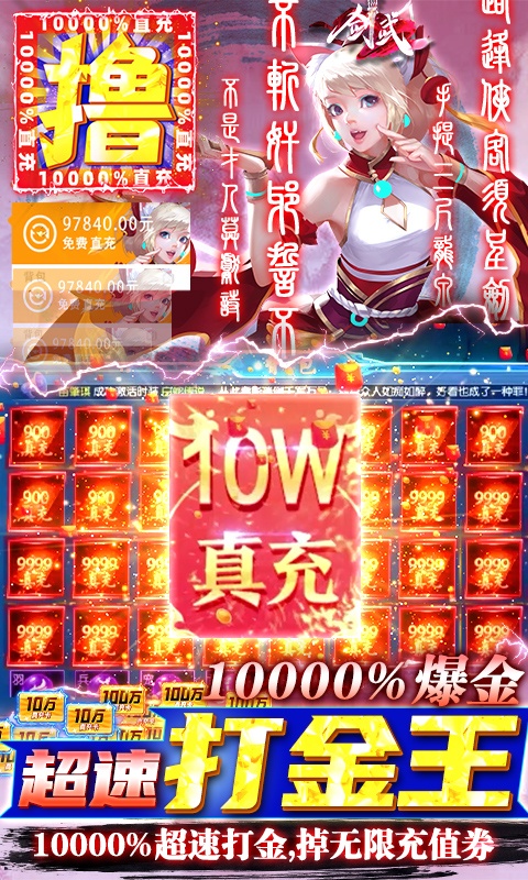 剑武（GM撸百万充）