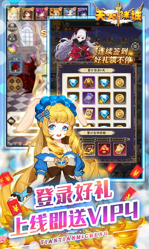天天迷城游戏截图1