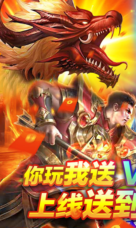红月战神（三职业合击）游戏截图1
