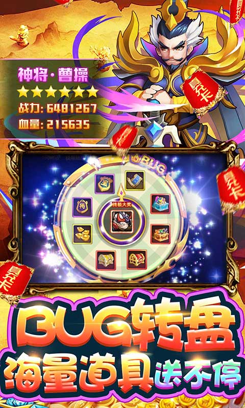 乱世无双（无限送真充）游戏截图5