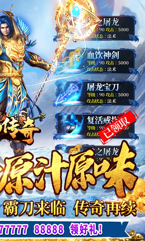 霸刀传奇（冰冻刀刀爆）游戏截图2