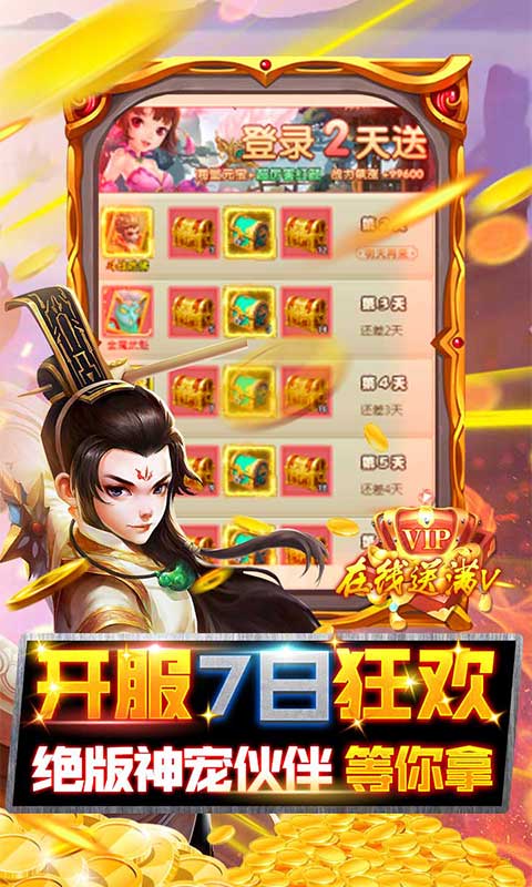 悟空别嚣张（超级盲盒）游戏截图3