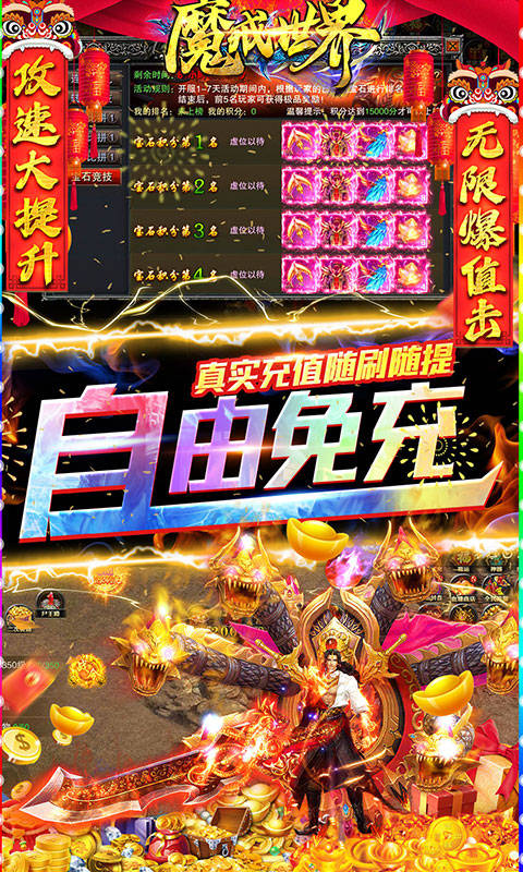 魔戒世界（GM刷充打金）游戏截图5
