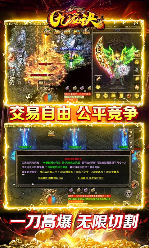 九珑诀（攻速无限资源）