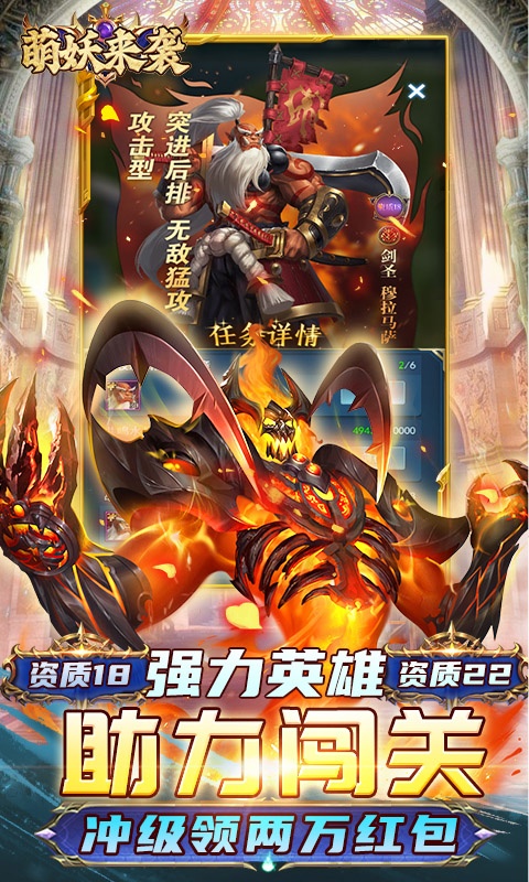 萌妖来袭（刷充黑科技）