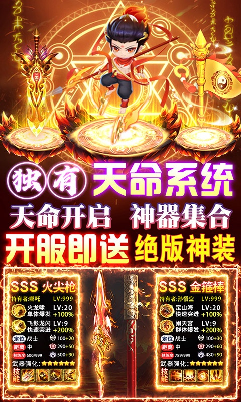 上古灵域（黑悟空GM助手）