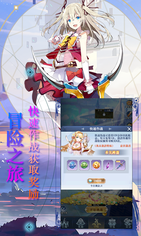 魔龙之怒（十星阿克曼）游戏截图5