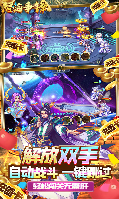 怒海争锋（GM内部送充）游戏截图3
