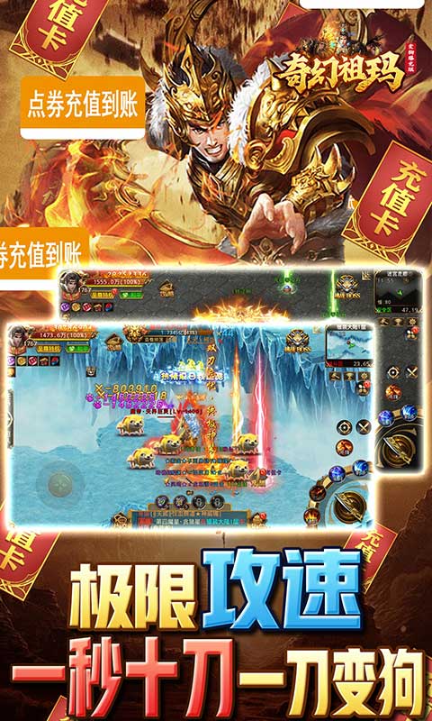 奇幻祖玛（变狗爆充版）游戏截图5
