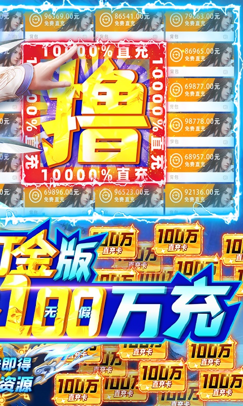 剑武（GM撸百万充）