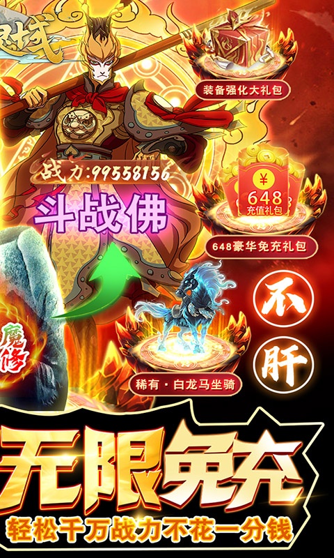 上古灵域（黑悟空GM助手）