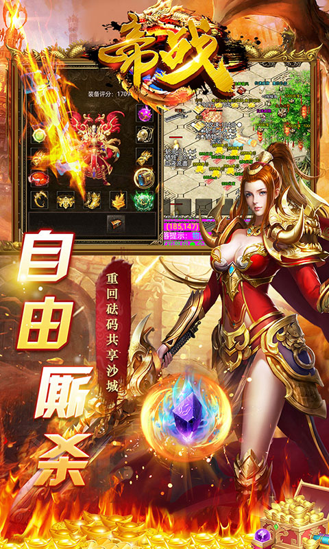 帝战游戏截图4