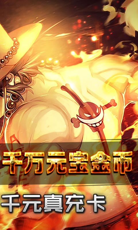 幻想大乱斗（GM送福利）游戏截图2