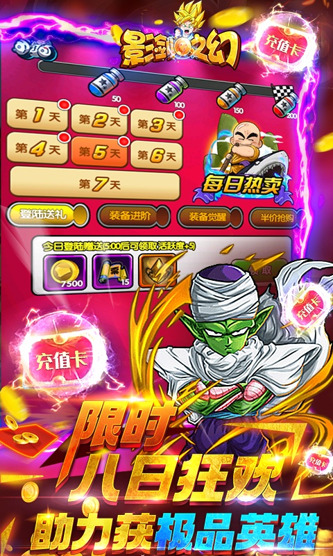 影剑之幻（送千元真充）