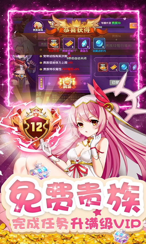 彩虹物语（送内挂助手）游戏截图4