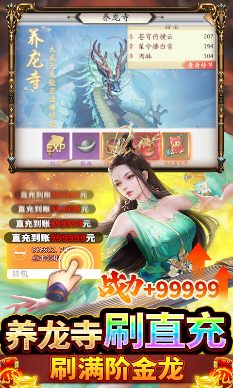 九州八荒录（删档内测）游戏截图4