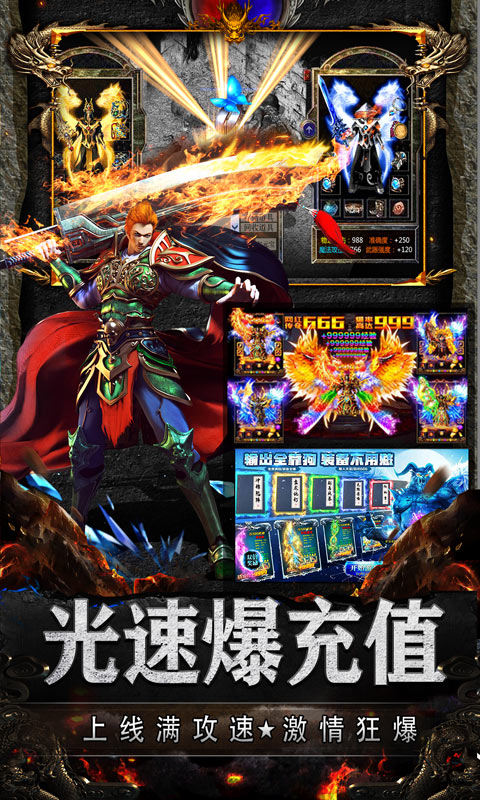 战神新世纪（光速无限爆）