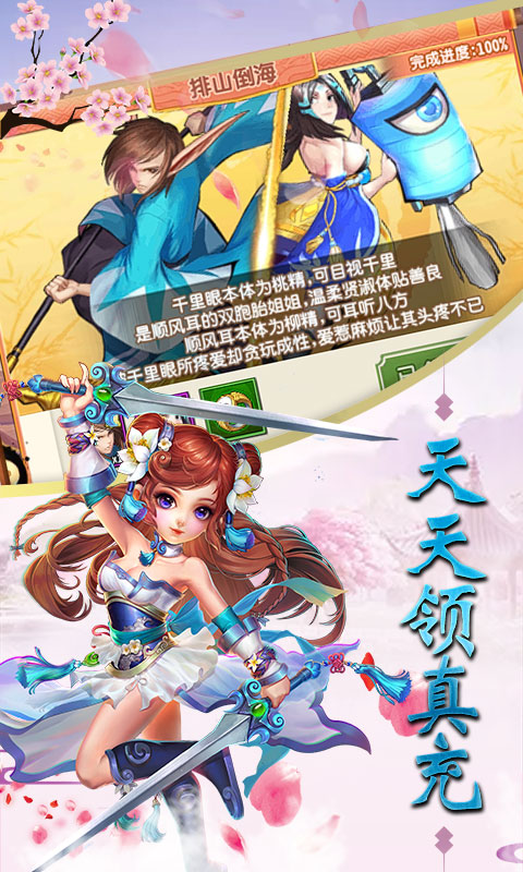 齐天记（送真充无限）