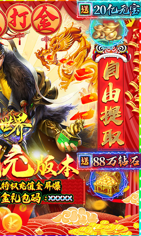 魔戒世界（GM刷充打金）游戏截图2