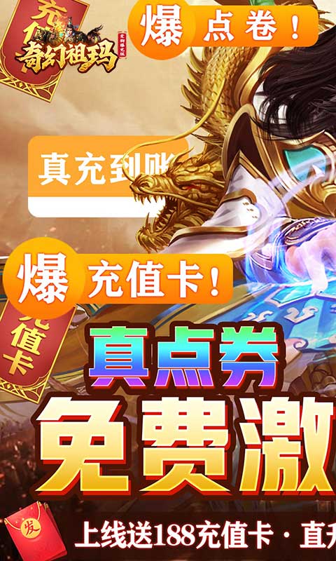 奇幻祖玛（变狗爆充版）游戏截图1