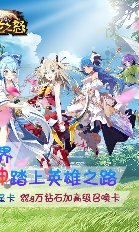 魔龙之怒（十星阿克曼）游戏截图2