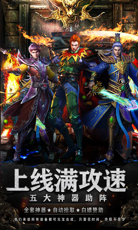 战神新世纪（光速无限爆）