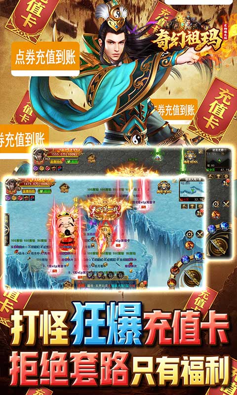 奇幻祖玛（变狗爆充版）游戏截图3