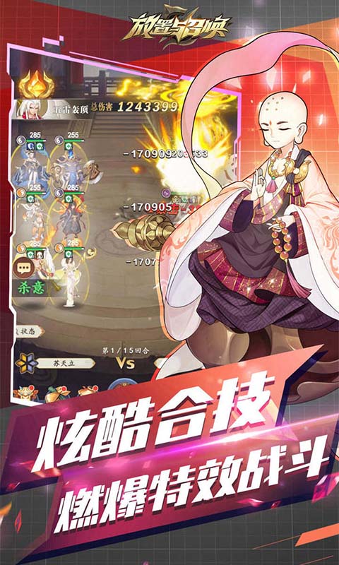 放置与召唤游戏截图5