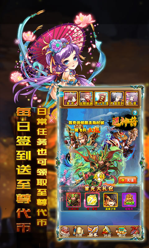 斗魂（无限GM）