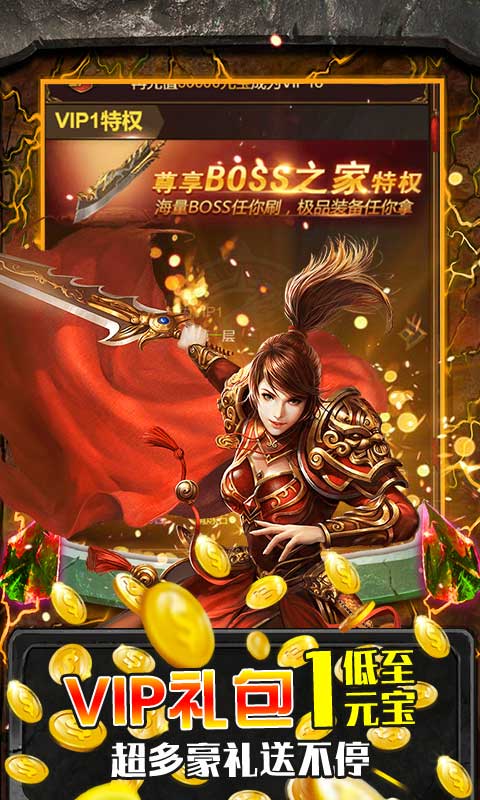 至尊十三道（送万元充值）游戏截图5