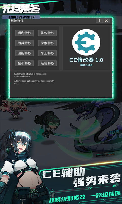 无尽寒冬（无限科技充）